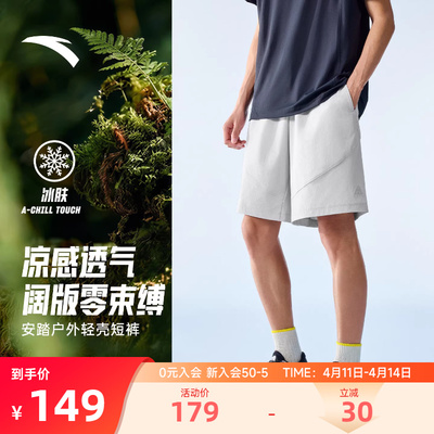 安踏男户外冰丝耐磨工装五分裤