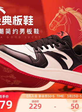 安踏男鞋板鞋2026新款红色运动鞋本命年软底马年新年男款休闲鞋