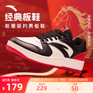 板鞋 休闲鞋 2026新款 本命年软底马年新年男款 红色运动鞋 安踏男鞋