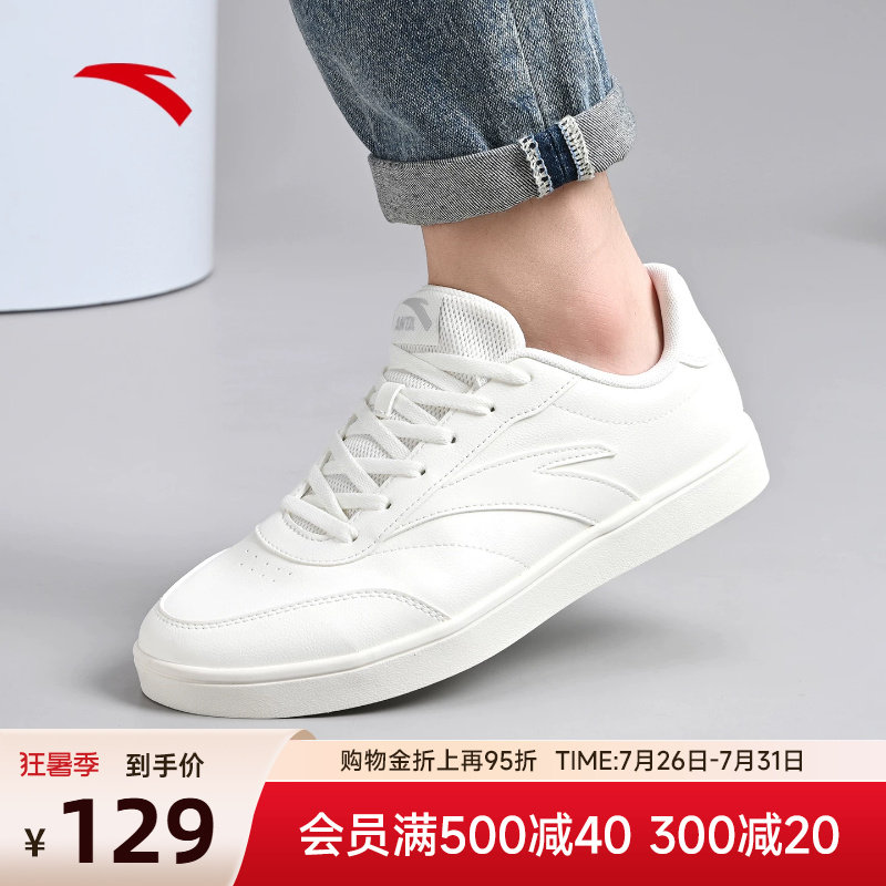 安踏轻商务板鞋薄底男鞋2026新款小白鞋白色皮面防水滑板运动鞋