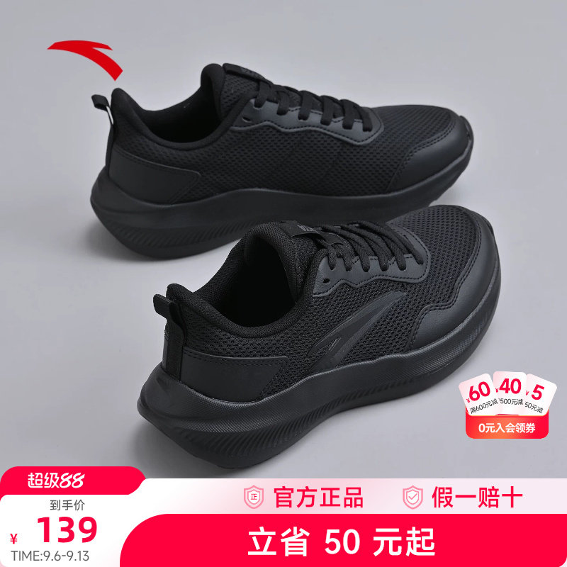 安踏晴空女鞋跑步鞋黑色轻便减震