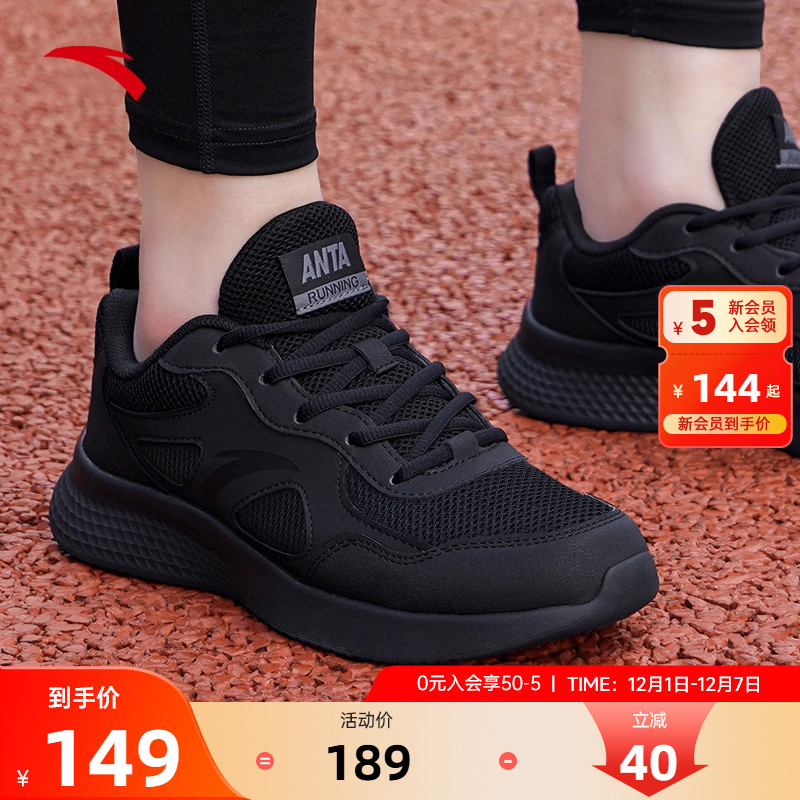 安踏男鞋跑步鞋男士黑色软底跑鞋