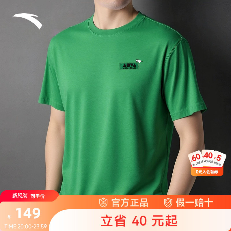 安踏冰丝运动t恤男夏季宽松速干绿色新款休闲短袖上衣172628106