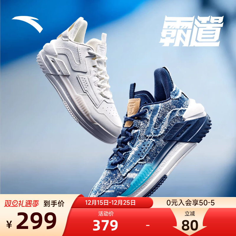 【霸道】安踏板鞋男鞋经典款