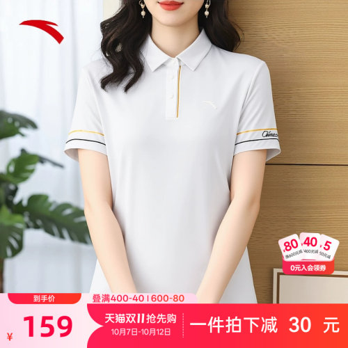 安踏金牌POLO冰肤女短袖POLO衫