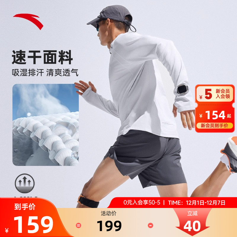 安踏拇指扣跑步运动长袖t恤男款