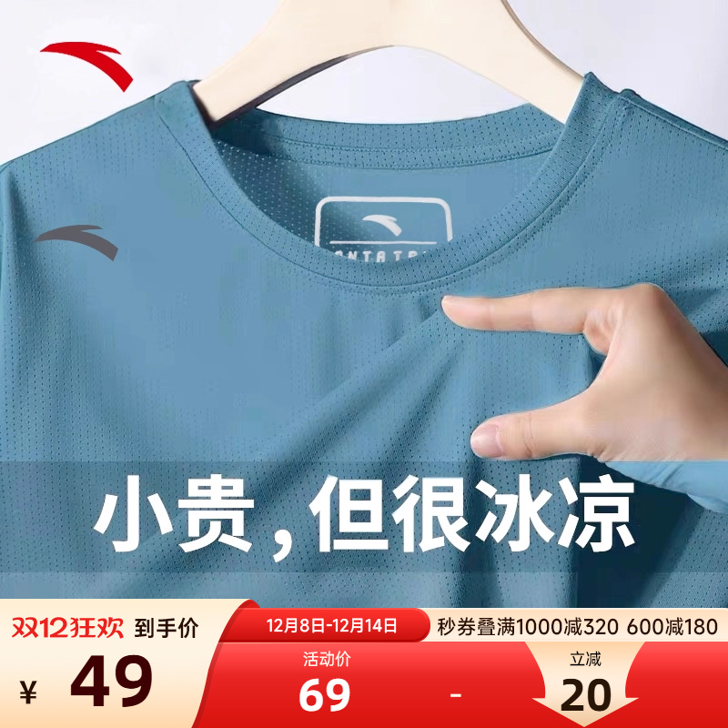 安踏热销男短袖速干包邮跑步短袖