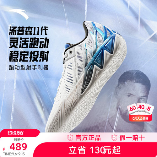 安踏KT11氮科技篮球鞋男