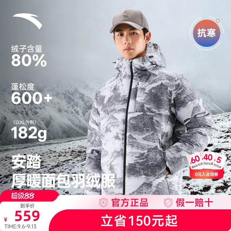 安踏羽绒服保暖连帽外套
