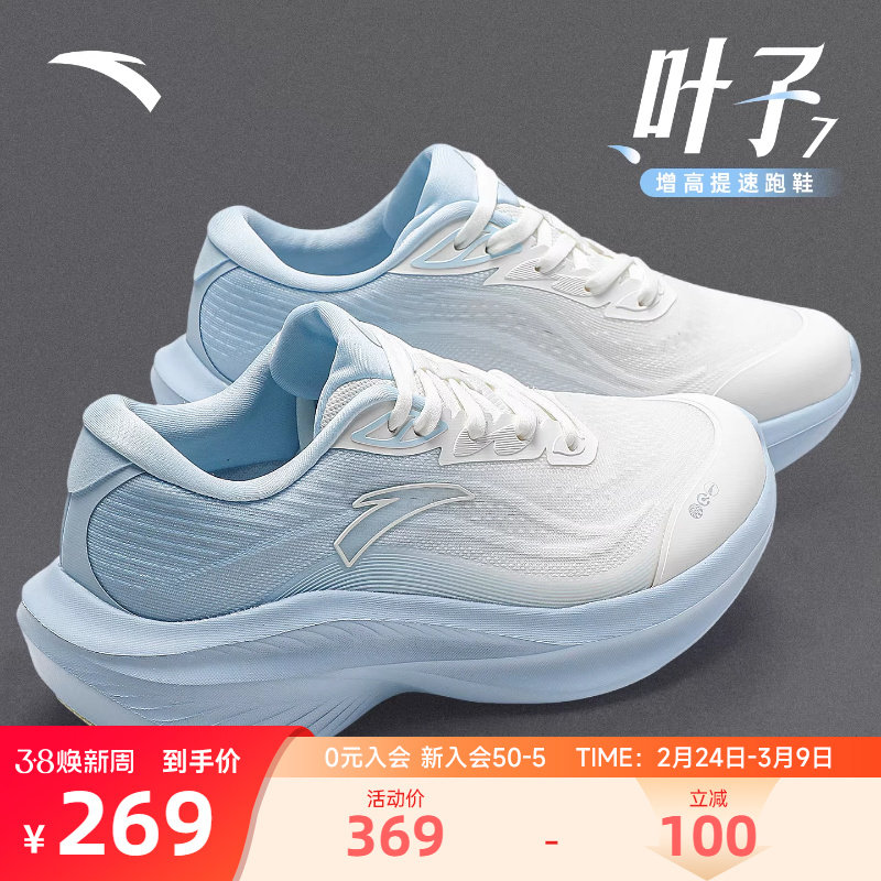 安踏叶子7女鞋跑步鞋2026新款透气厚底增高轻便女款显瘦运动鞋