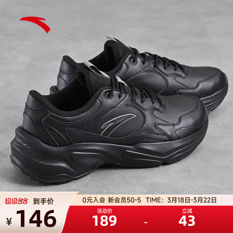 安踏老爹鞋冬季新款休闲鞋皮面厚底防水黑色运动鞋男士增高鞋子