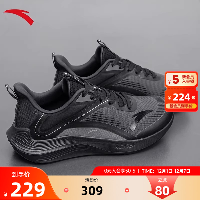 安踏毒刺跑步鞋男轻便透气缓震鞋