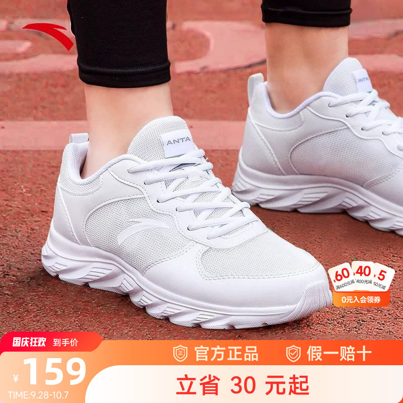 安踏跑步鞋官方正品运动鞋图片