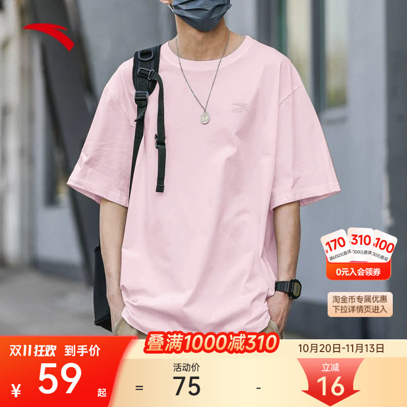 安踏短袖运动t恤男夏季新款简约时尚潮流正品粉色宽松圆领套头衫