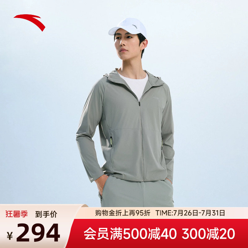 安踏冰丝防晒衣男轻薄跑步外套