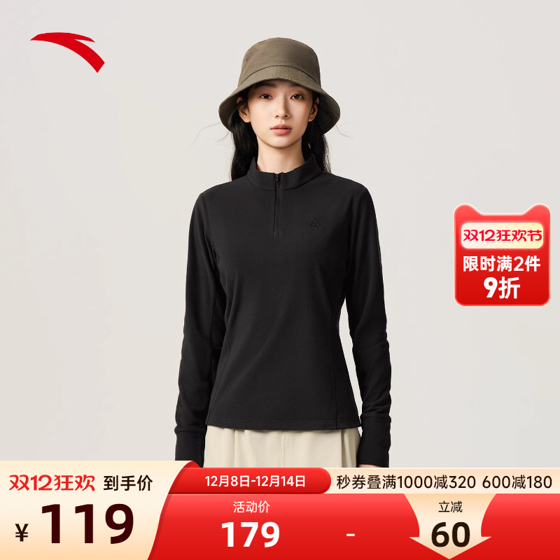 安踏轻暖T修身半拉链保暖抓绒衣