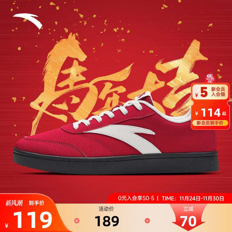 安踏新年板鞋红色本命年薄底鞋女