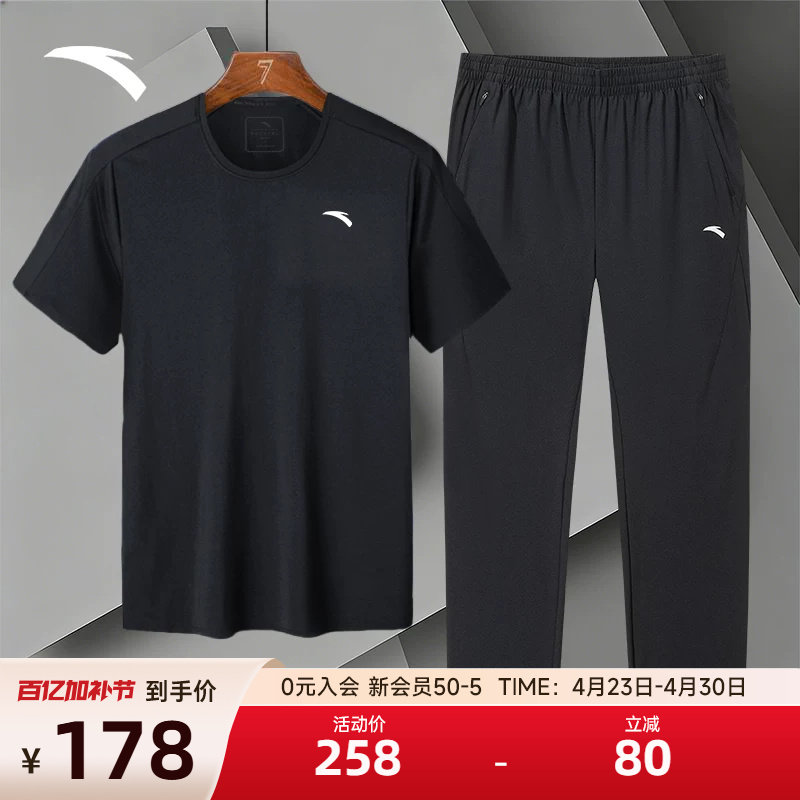 安踏运动套装男夏季新款冰丝速干跑步长裤爸爸短袖休闲健身两件套