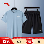 安踏运动套装男2023夏季新款宽松透气跑步休闲健身短袖短裤两件套