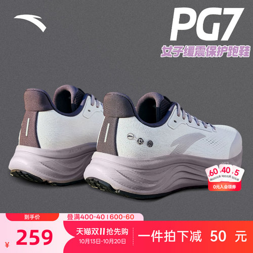 安踏旅步V2PG7厚底缓震女跑鞋