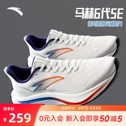 爱运动 中国有安踏