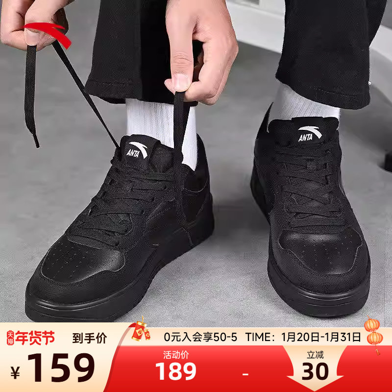 安踏男鞋板鞋黑色通勤鞋皮面防水2026新款厚底轻便轻商务运动鞋男,运动鞋new,板鞋,淘宝优惠券,粉丝福利购,淘宝优惠卷