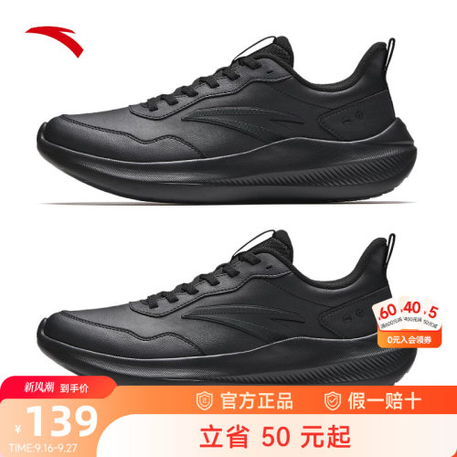 安踏跑步鞋男皮面防水黑色