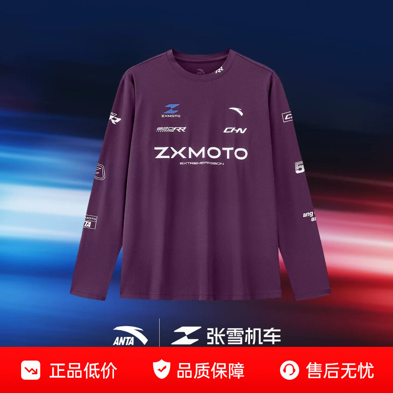 安踏&times;张雪机车联名丨速干长袖t恤男款秋季赛车风休闲运动服上衣