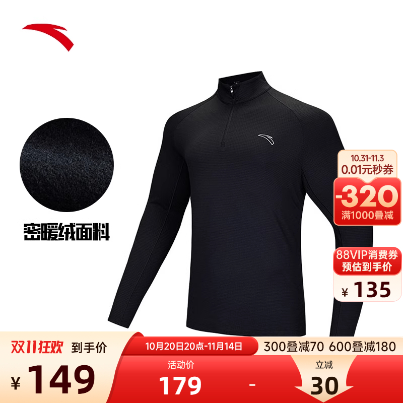 安踏半拉链运动长袖男士2025新款