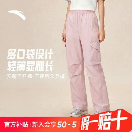 安踏阔腿伞兵裤女2026夏季薄款工装直筒休闲裤运动长裤162628506