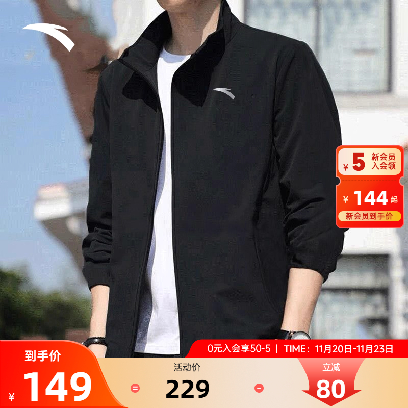 安踏运动外套立领男士针织夹克
