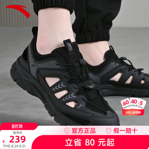 安踏男2026新款透气溯溪凉鞋