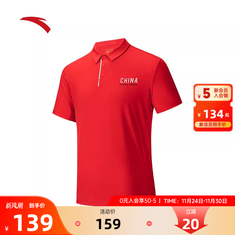 安踏短袖polo衫男夏季新款中国红