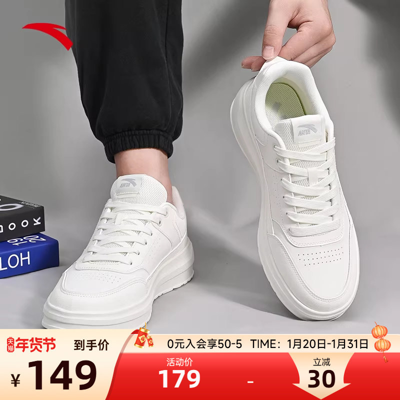安踏男鞋小白鞋板鞋男款2025冬季新款舒适厚底增高男士正品运动鞋,运动鞋new,板鞋,淘宝优惠券,粉丝福利购,淘宝优惠卷