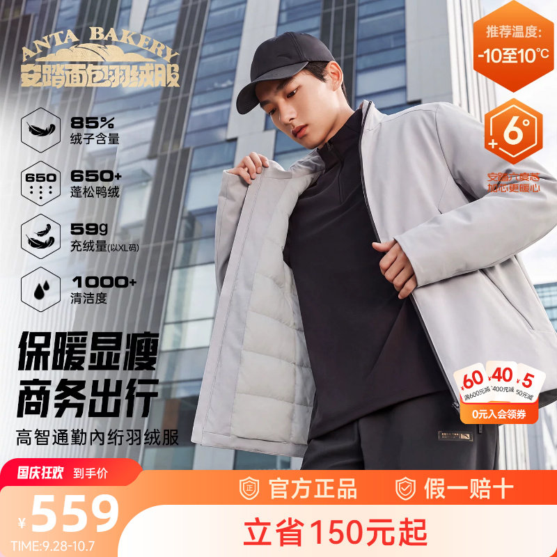 安踏六度芯立领夹克羽绒服男防水