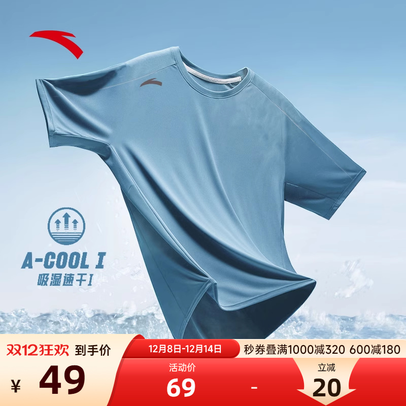 安踏热销短袖男冰丝速干透气t恤
