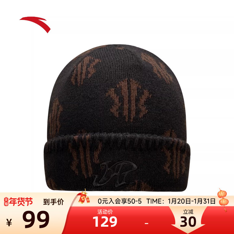 安踏欧文针织冷帽美式街头潮流街舞时尚设计感保暖舒适毛线帽子,淘宝优惠券,粉丝福利购,淘宝优惠卷