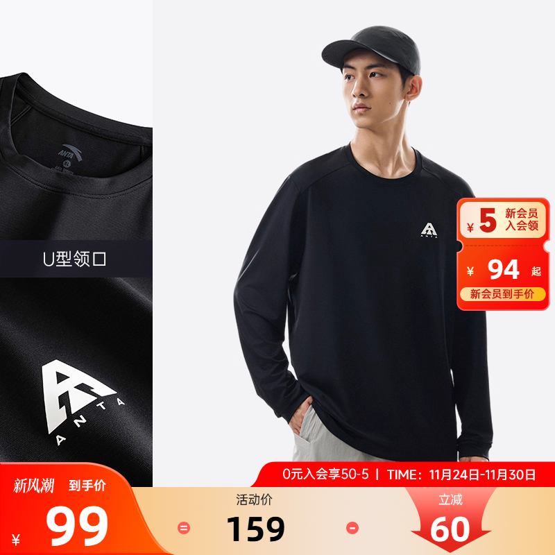 安踏大地之壳速干长袖T恤男2025冬季轻户外黑色显瘦圆领运动风衣