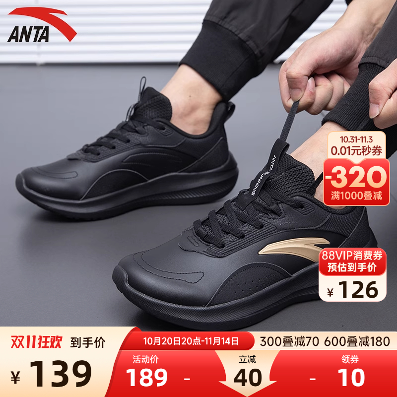 安踏男鞋冬季防水跑步鞋男士旅游鞋黑色减震耐脏皮面品牌运动鞋男