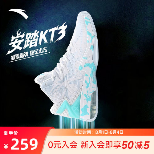 安踏男鞋汤普森KT3篮球鞋