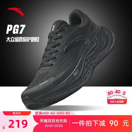 安踏旅步PG7运动跑步鞋男鞋