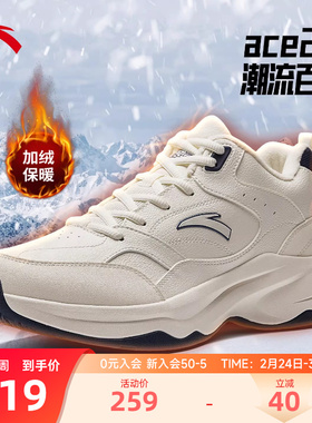 安踏ACE2老爹鞋棉鞋2025冬季新款男保暖加绒运动鞋防水皮面休闲鞋