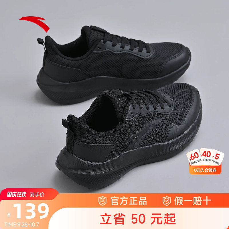 安踏晴空女鞋跑步鞋黑色轻便减震