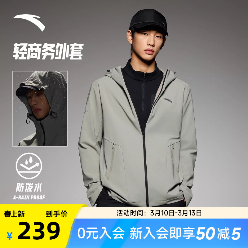 安踏防泼水梭织运动外套男轻商务新款跑步服运动服休闲夹克上衣