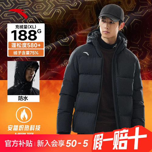 安踏羽绒服男款防风抗寒短款外套