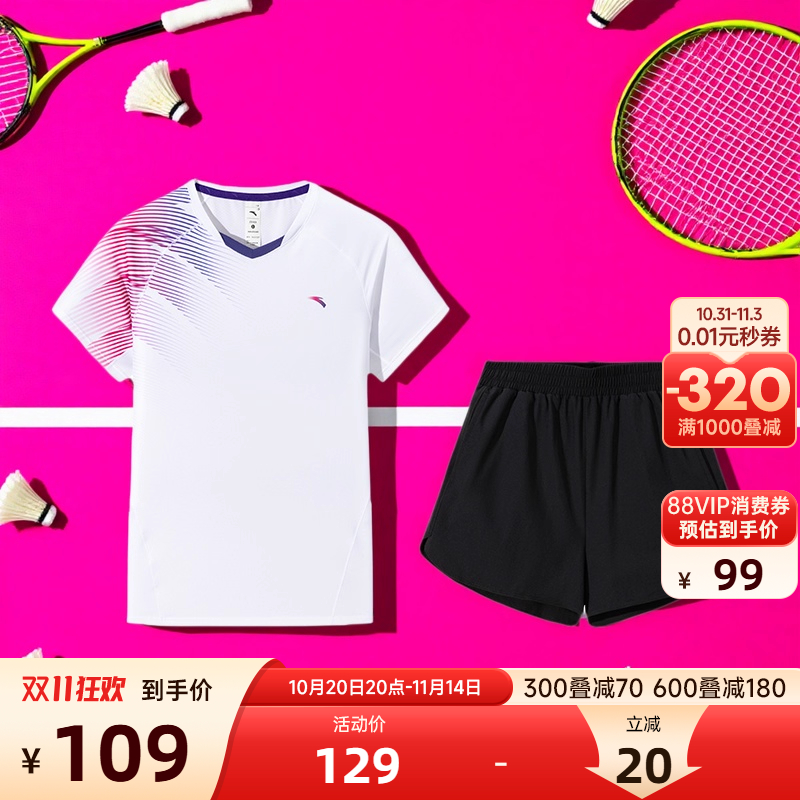 安踏羽毛球服套装夏季女子运动速干透气训练服队服专业比赛两件套