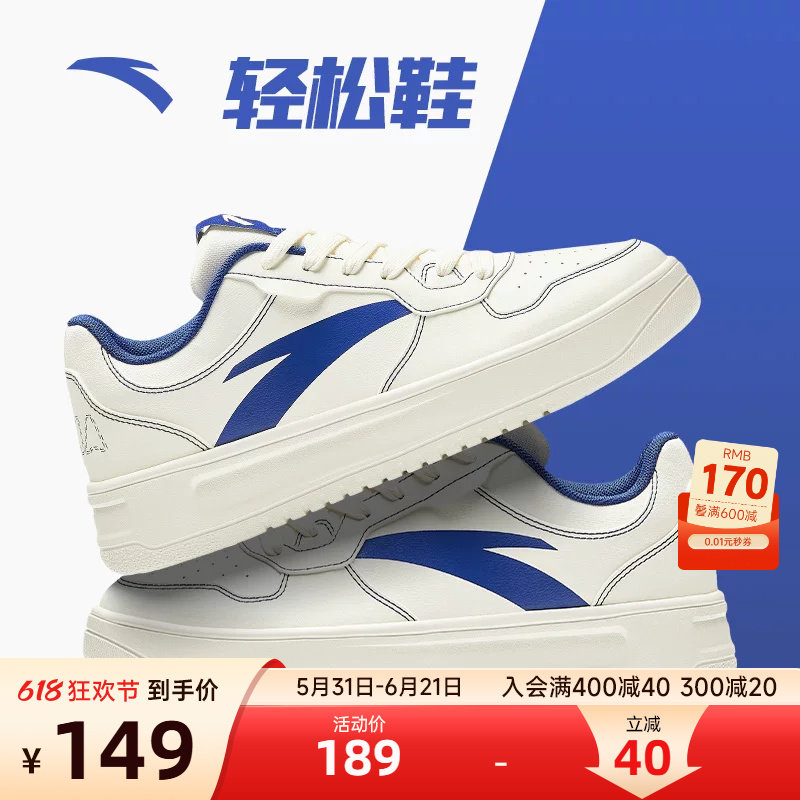 安踏小白鞋男鞋2026新款皮面防水休闲鞋轻便白色防滑男款运动鞋子