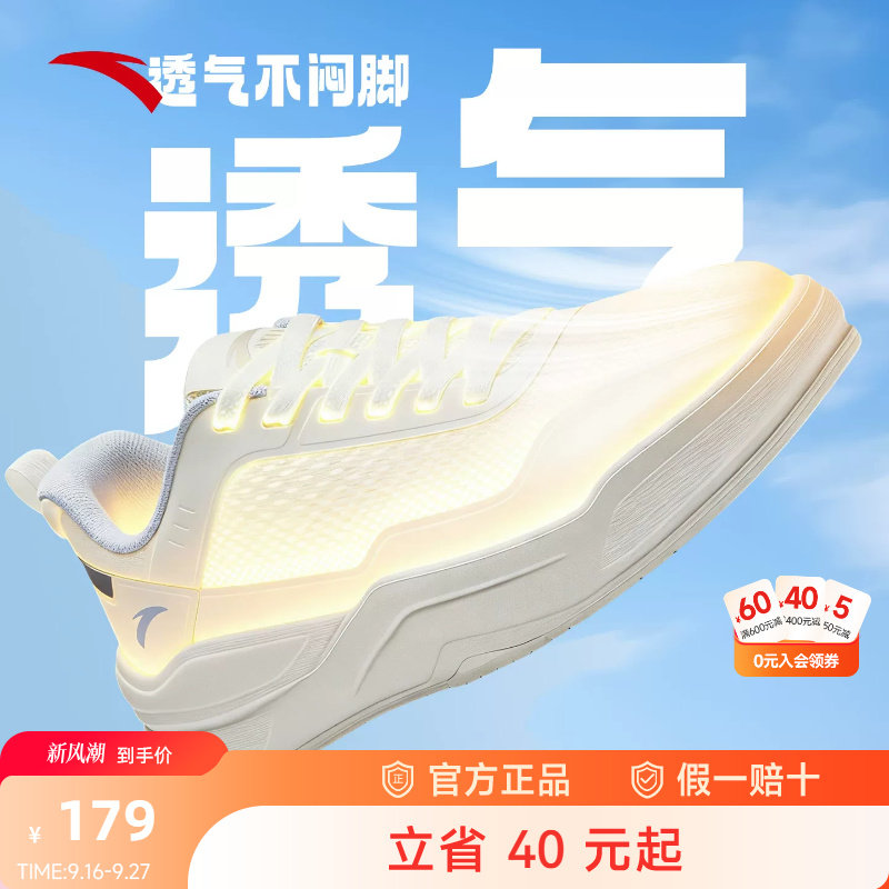 安踏板鞋男鞋网面透气小白鞋图片