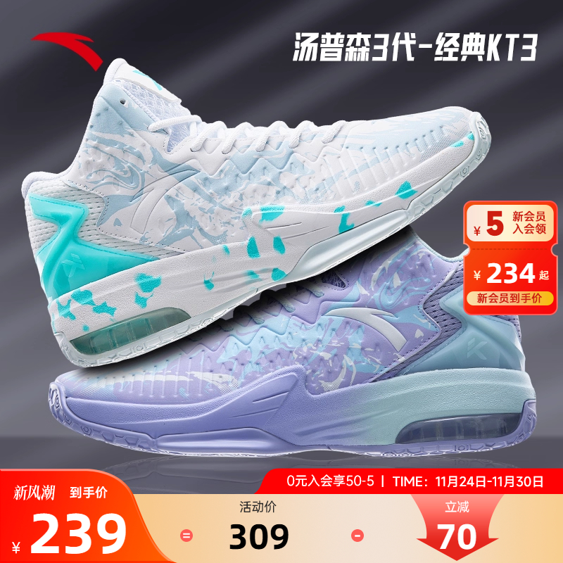 安踏篮球鞋男汤普森KT3