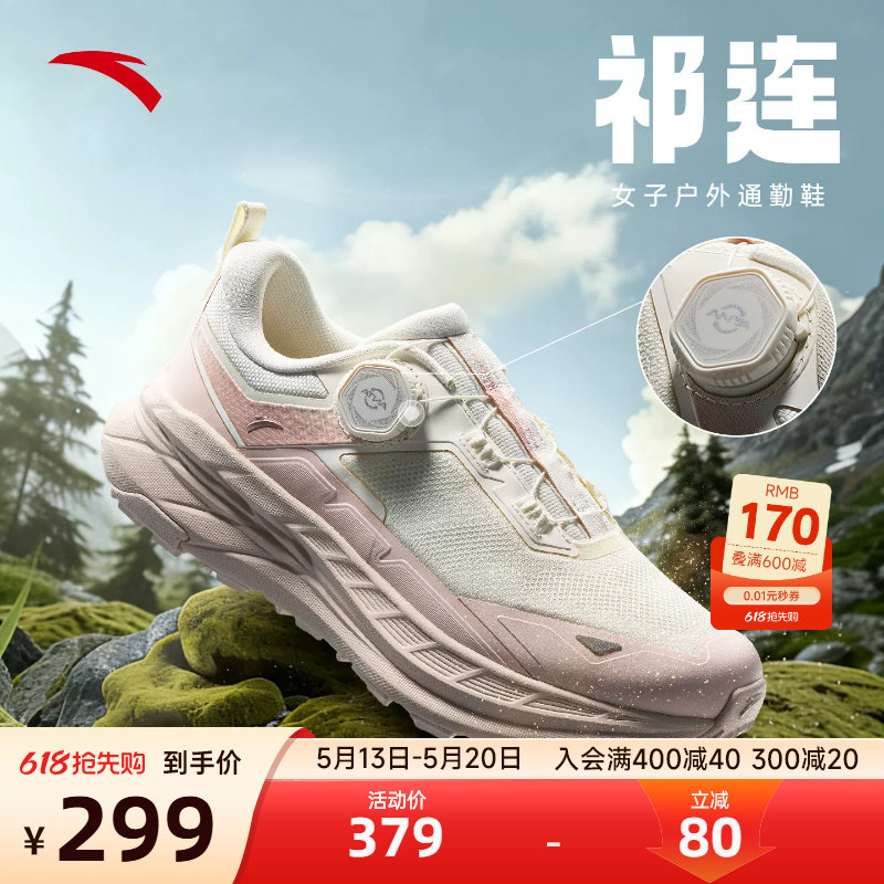 安踏祁连户外徒步越野跑鞋女2026新款防滑耐磨登山鞋旋钮扣通勤鞋